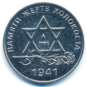 Transnistria, 25 roubles, 2021