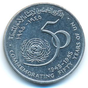 Oman, 50 baisa, 1995