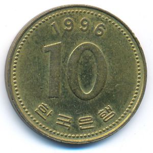 Южная Корея, 10 вон (1996 г.)