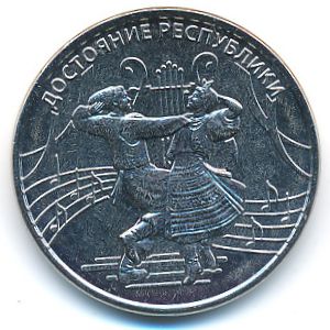 Transnistria, 1 rouble, 2021