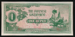 Burma, 1 рупия