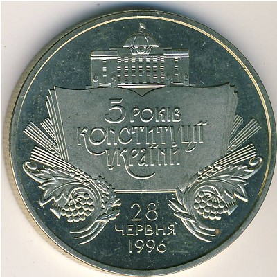 Ukraine, 2 hryvni, 2001