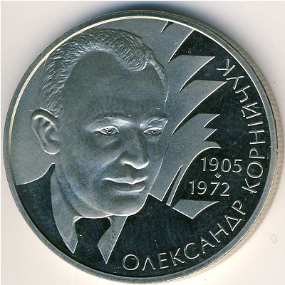 Ukraine, 2 hryvni, 2005