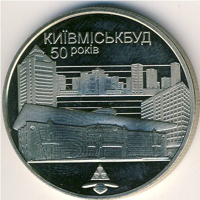 Украина, 2 гривны (2005 г.)