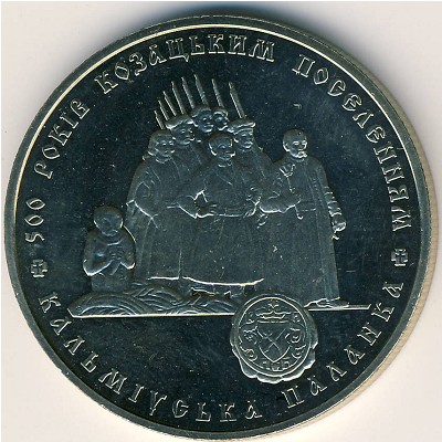 Украина, 5 гривен (2005 г.)