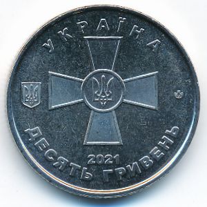 Украина, 10 гривен (2021 г.)