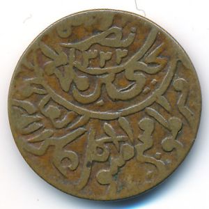 Yemen, 1/80 riyal, 1929