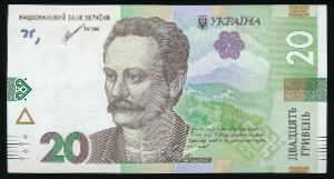 Ukraine, 20 гривен, 2021