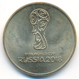 Russia, 25 roubles, 2018