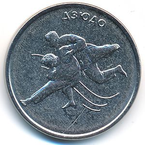 Transnistria, 1 rouble, 2021