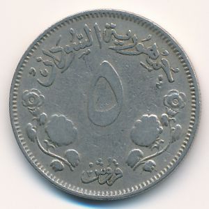 Sudan, 5 ghirsh, 1956