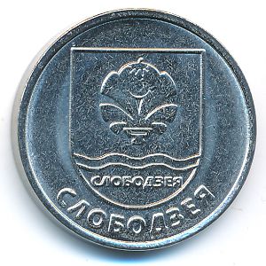 Transnistria, 1 rouble, 2017