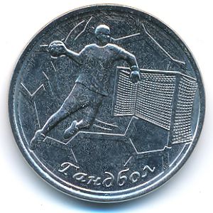 Transnistria, 1 rouble, 2020