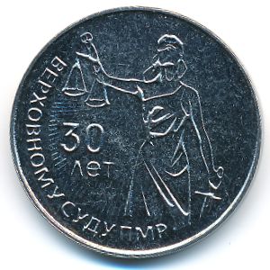 Transnistria, 25 roubles, 2021