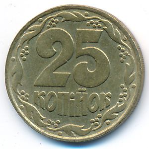 Украина, 25 копеек (1992 г.)