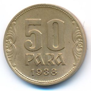 Югославия, 50 пар (1938 г.)