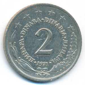 Югославия, 2 динара (1971 г.)