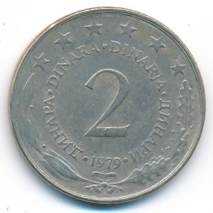 Югославия, 2 динара (1979 г.)