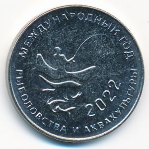 Transnistria, 25 roubles, 2021