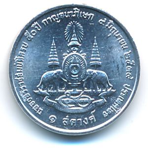 Thailand, 1 satang, 1996