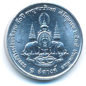 Thailand, 1 satang, 1996