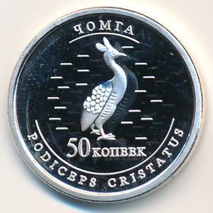 Республика Чувашия., 50 копеек (2013 г.)
