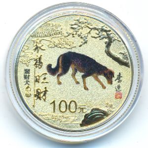 China., 100 юаней, 