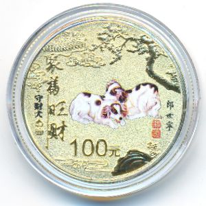 China., 100 юаней, 