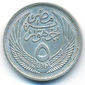 Египет, 5 пиастров (1956–1957 г.)