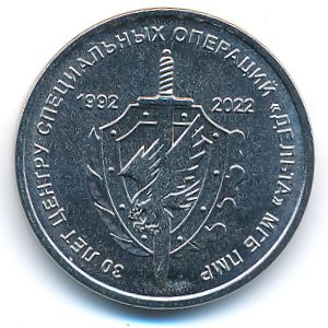 Transnistria, 1 rouble, 2021