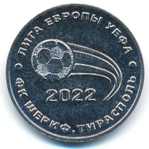 Приднестровье, 25 рублей (2021 г.)