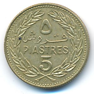 Ливан, 5 пиастров (1972 г.)