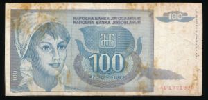 Югославия, 100 динаров (1992 г.)