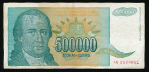 Югославия, 500000 динаров (1993 г.)