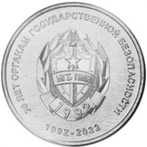 Transnistria, 25 roubles, 2021