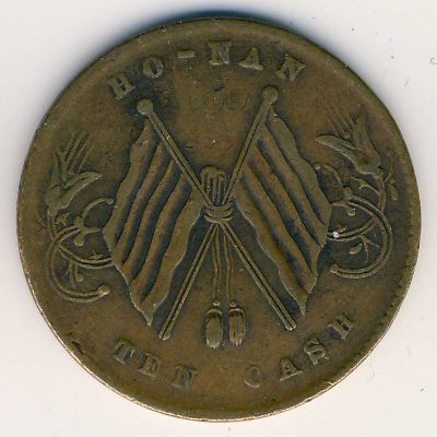 Hanon, 10 cash, 1913–1914