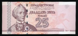 Transnistria, 25 рублей, 2007