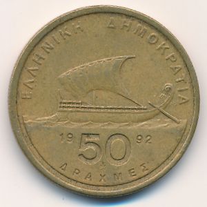 Греция, 50 драхм (1992 г.)