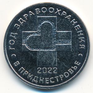 Transnistria, 25 roubles, 2021