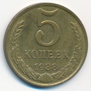 Soviet Union, 5 kopeks, 1988