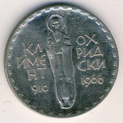 Bulgaria, 2 leva, 1966