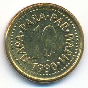 Yugoslavia, 10 para, 1990–1991