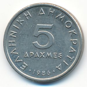 Греция, 5 драхм (1986 г.)