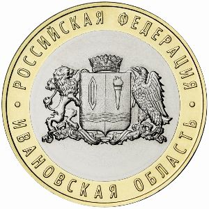 Russia, 10 roubles, 2022