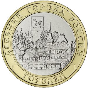 Russia, 10 roubles, 2022