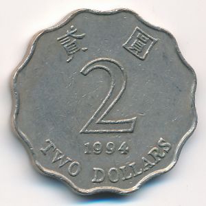 Hong Kong, 2 dollars, 1994