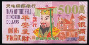 Joss paper., 500 долларов