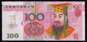 Joss paper., 100 долларов