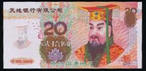 Joss paper., 20