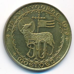 Бельгия., 50 моетоен (1979 г.)
